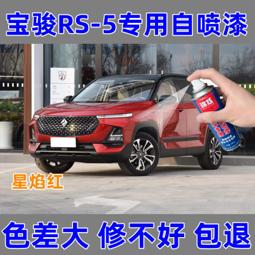 锦炫划痕修复自喷漆颜色精准