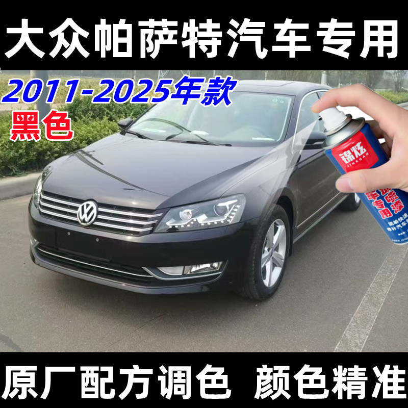 锦炫划痕修复自喷漆颜色精准