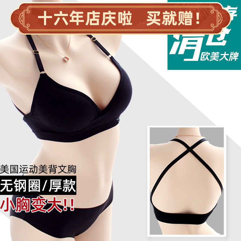瑕特70码美国黑色丰胸上薄下厚美背无钢圈背心式舒适运动文胸内衣