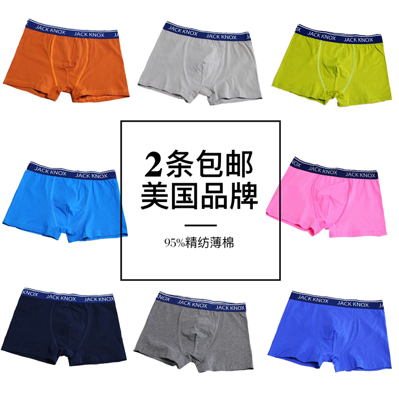 纯棉男士舒适高弹薄棉平角内裤