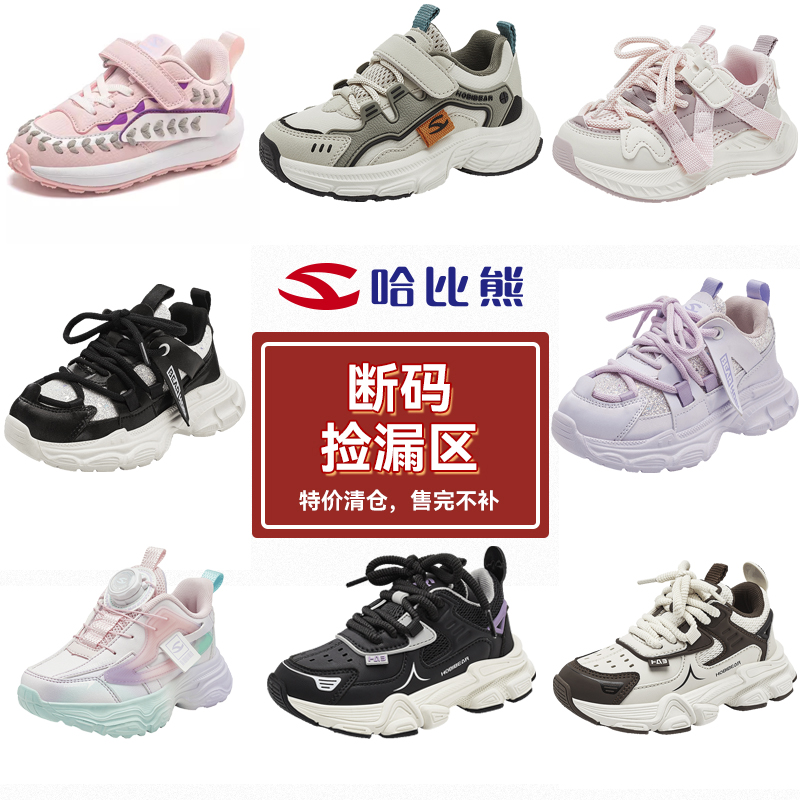 【小梨专享】旗舰正品2025秋冬款儿童运动鞋男女童跑步鞋