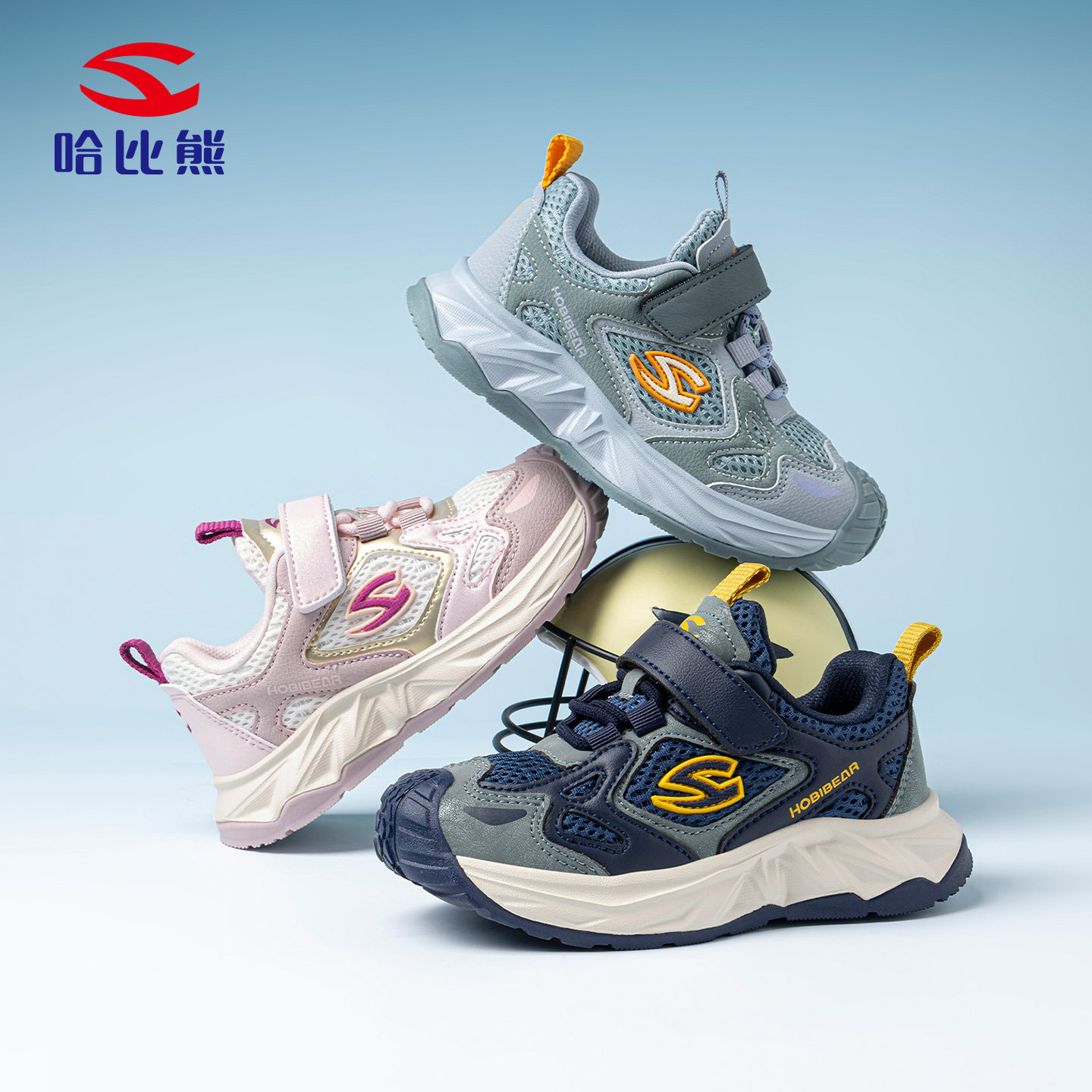 【香菇年货节】哈比熊儿童时尚休闲鞋2026春夏潮流运动鞋轻便