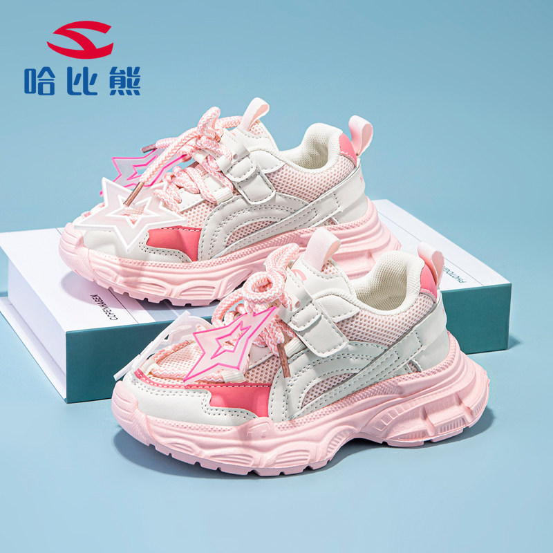 哈比熊儿童儿童老爹鞋女童运动鞋2025春夏季新款网面透气女孩粉色,童鞋/婴儿鞋/亲子鞋,运动鞋,淘宝优惠券,粉丝福利购,淘宝优惠卷
