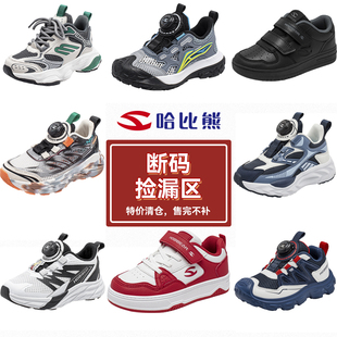 【黄珊莹专享】哈比熊旗舰正品2026春夏款儿童运动鞋男女童跑步鞋