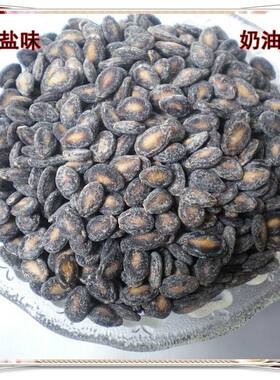 新货新炒椒盐味小西瓜子小而香西瓜子黑瓜子炒货休闲食品零食