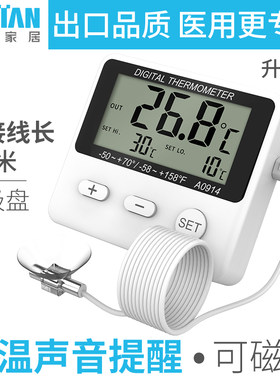 冰箱专用温度计家用专业医用厨房