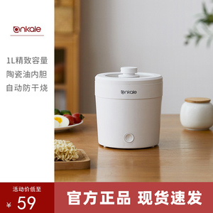 德国ankale电煮锅泡面锅多功能家用小型迷你学生宿舍方便面煮面锅