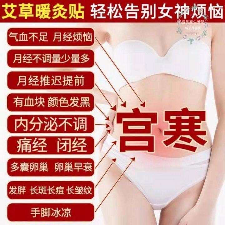 艾灸暖宫贴艾草暖宝宝贴自发热贴女大姨妈痛宫寒经期调理湿胖肚腩,居家日用,保暖贴/热敷贴,淘宝优惠券,粉丝福利购,淘宝优惠卷