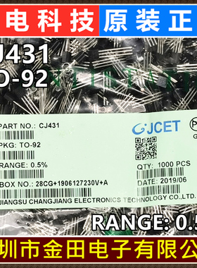 CJ431 CJ432 插件TO-92 TL431 TL432 长电原装 基准电源1000个/包