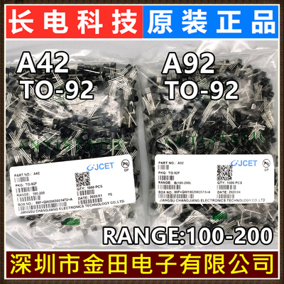 MPSA42 TO-92F 原装长电 NPN 305V 200mA B档 KSP 三极管 CJ长晶