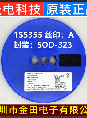 1SS355 丝印A 1SS357 丝印S31 SOD-323原装长电 开关二极管3000个