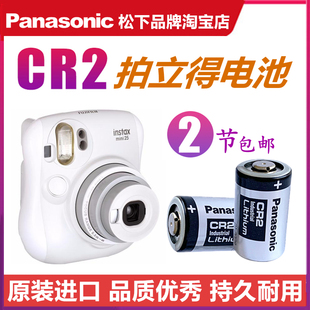 原装松下CR2富士拍立得照相机mini25/50s/70/SQ1/SQ6专用3V锂电池