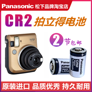 富士拍立得mini25/50s/70 照相机SQ1/SQ6原装松下CR2锂电池5号LR6