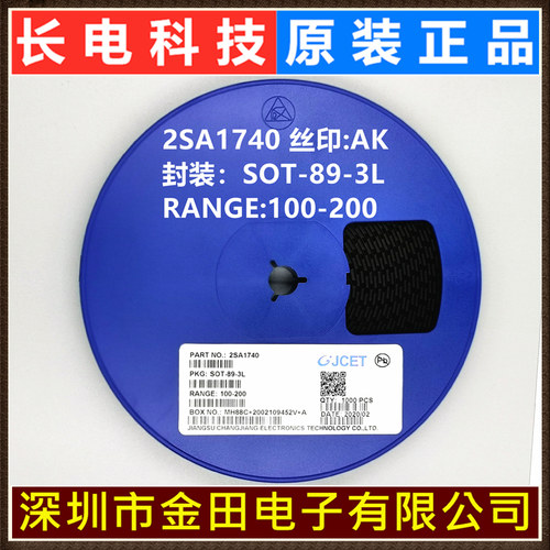 2SA1740 SOT-89-3L丝印AK 原装长电 PNP 400V 200mA三极管 CJ长晶