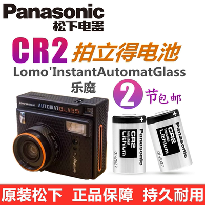 Lomo乐魔拍立得Instant Automat Glass照相机专用电池Square Wide