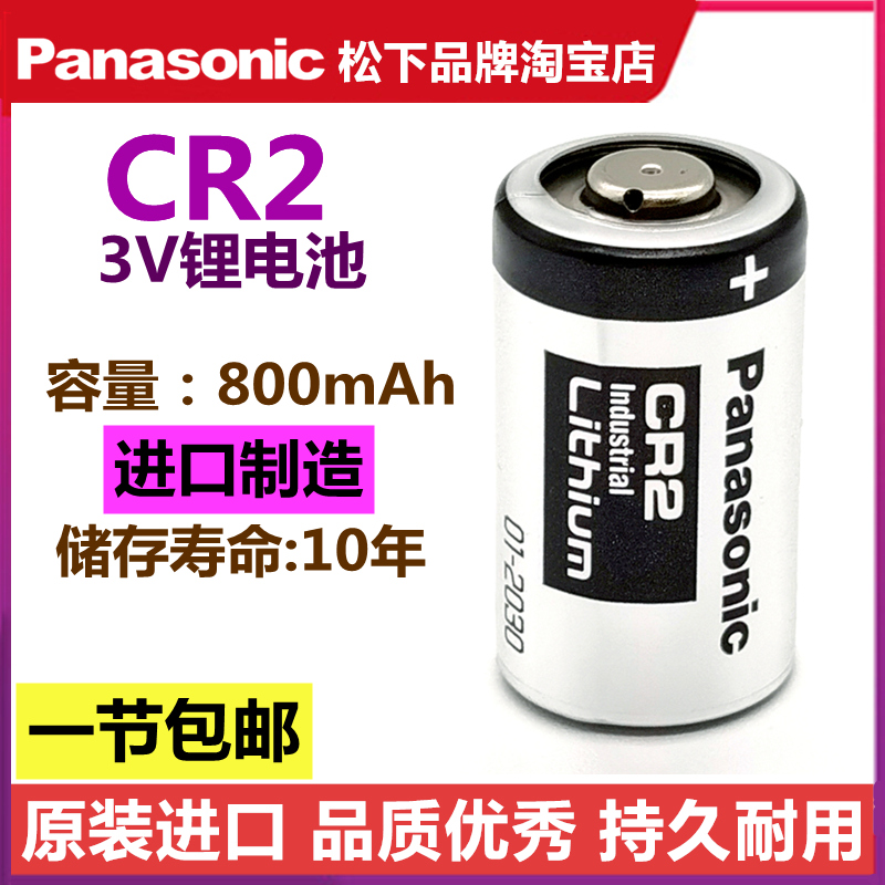 松下CR2富士拍立得照相机mini25/50S/70/SQ6测距仪碟刹锁3V锂电池 3C数码配件 数码相机电池 原图主图