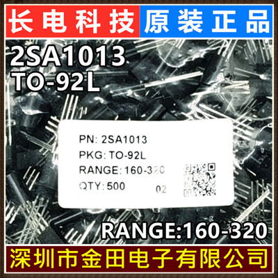 2SA1013 2SC2383 TO-92L 原装长电 1A 160V Y档晶体三极管 CJ长晶