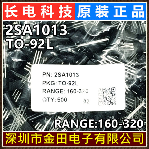 2SA1013 2SC2383 TO-92L 原装长电 1A 160V Y档晶体三极管 CJ长晶