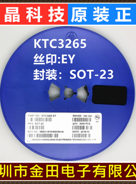 KTC3265 SOT-23 丝印EY原装长电0.8A/30V配对KTA1298三极管CJ长晶