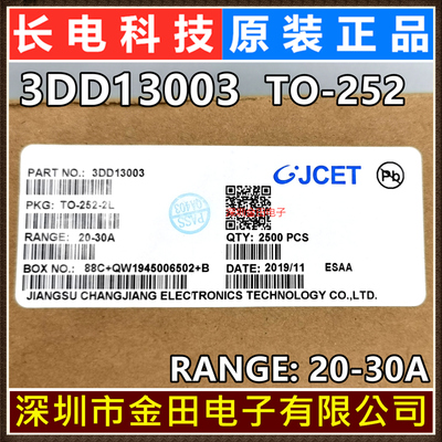3DD13003 TO-252 原装长电 NPN 400V 1.5A MJE 开关三极管 CJ长晶