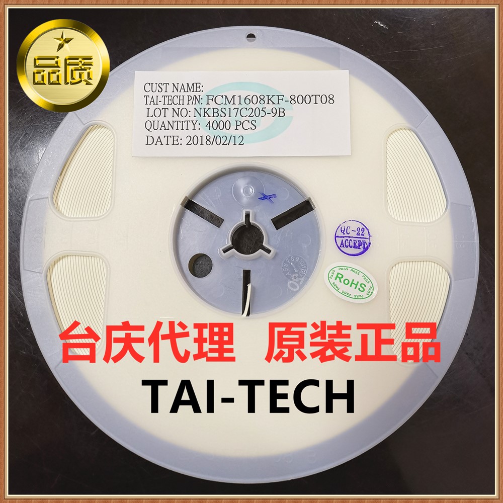 TAI-TECH/台庆 FCM1608KF-800T08 800mA 80R  25%贴片铁氧体磁珠