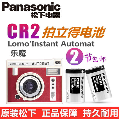 乐魔拍立得电池原装松下