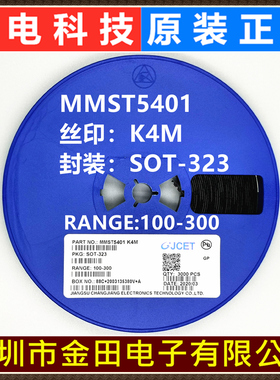 MMST5401 MMST5551 丝印 K4M/K4N 长电 SOT-323 三极管 3000只/盘