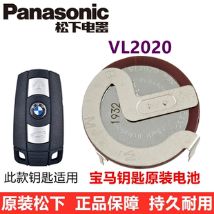 7系E90 E46 松下 老款 E66遥控器钥匙原厂充电电池原装 宝马X1