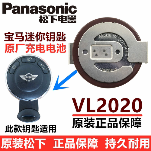 老款宝马迷你mini遥控器充电电池