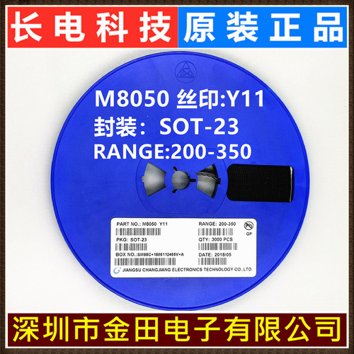 M8050 SOT-23 丝印Y11 0.8A/25V原装长电/CJ长晶 三极管3000个/盘