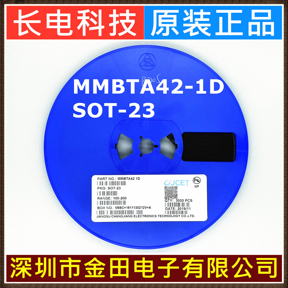 MMBTA42 MMBTA92 MMBTA44 MMBTA94 SOT-23 CJ 长电原装 3000只/盘