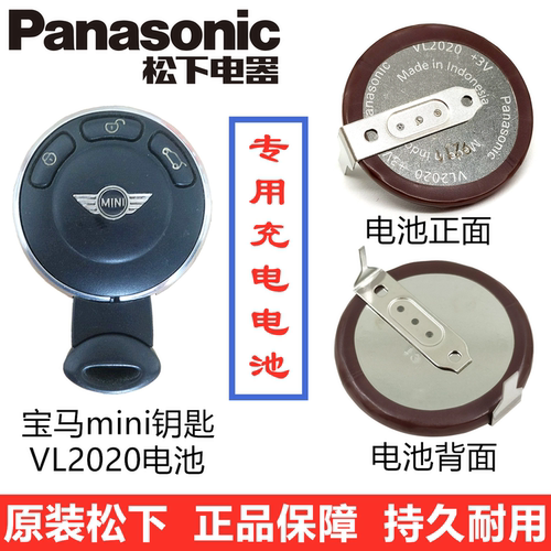 老款宝马迷你mini遥控器充电电池