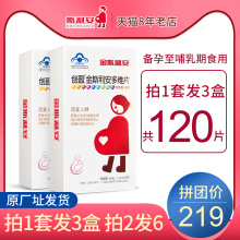 2叶酸孕妇专用天猫男女士孕前备孕维生素 创盈金斯利安多维片40片