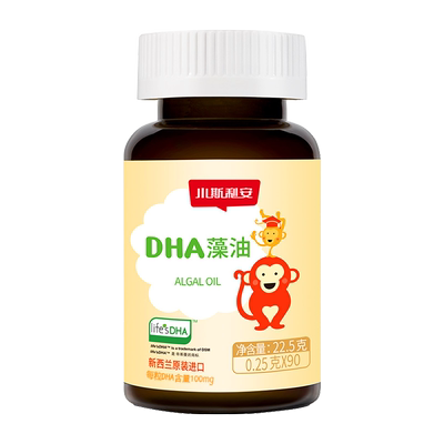 斯利安藻油dha90粒3月量宝宝明目
