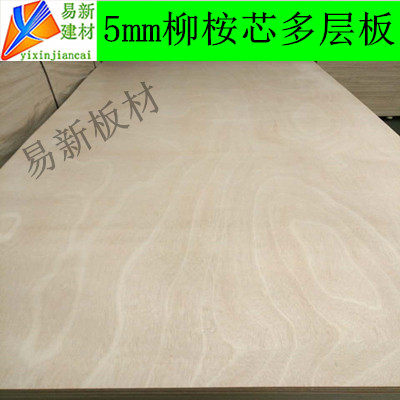 5mme0实木多层板进口柳桉芯面板背板三合板胶合板贴面板家具板