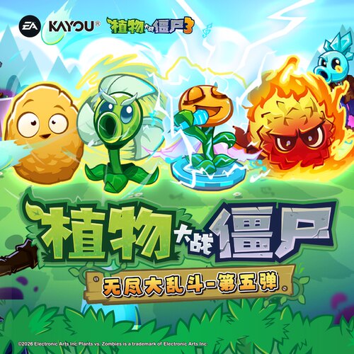 卡游植物大战僵尸收藏卡片无尽大乱斗第5弹1元包周边盲盒男孩卡牌