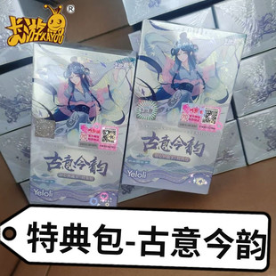 卡游叶罗丽古意今韵初心典藏卡特典包第2弹整盒十元包BP卡牌正版