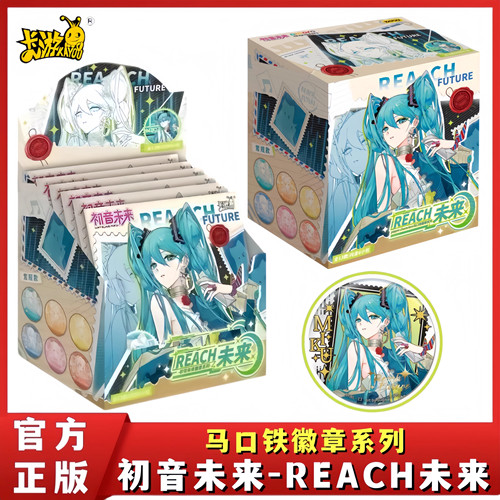 卡游初音未来REACH未来徽章piapro characters马口铁吧唧正版周边