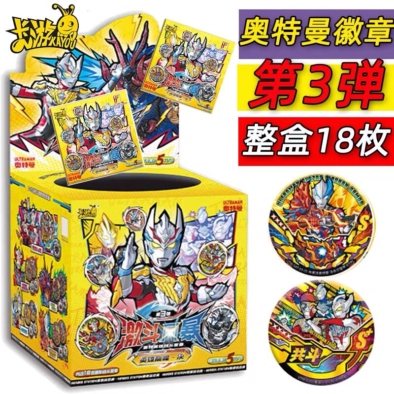 卡游奥特曼激斗风暴对战英雄徽章动漫徽章/立牌