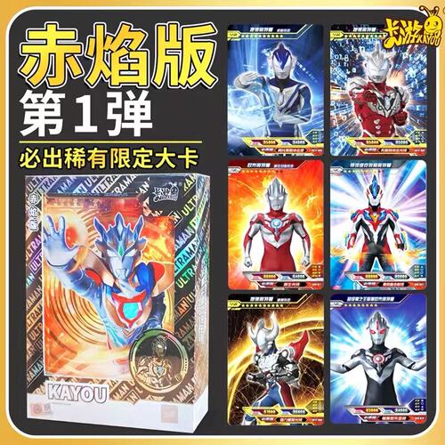 卡游奥特曼卡片赤焰版雷霆稀有卡令迦WCR泽塔满星金卡全套收藏册