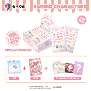 卡宝文创三丽鸥拍立得心动wink第六弹1元包库洛米收藏卡片周边