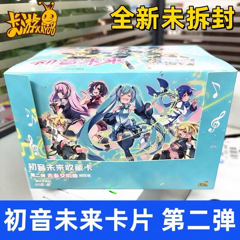 卡游正版初音未来收藏卡片初见包生日乐章拼图16周年会唱歌的卡牌