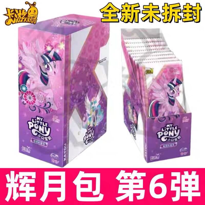卡游小马宝莉卡片辉月包第6弹
