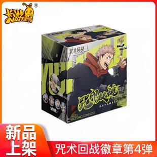 全新卡游咒术回战徽章第4弹咒印双魂五条悟七海建人马口铁吧唧