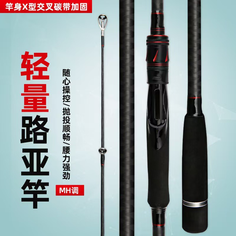 碳素直柄路亚竿MH调远投竿打黑