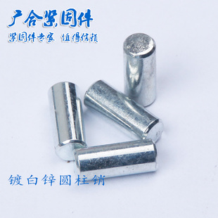 M10固定销 白锌元 柱销直销销子GB119白锌圆柱销定位销M6