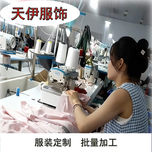 小批量服装定制网店抖音直播快返女装加工来图样打版做货包工包料 - 封面