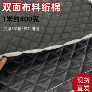 清仓加厚双面有线绗缝夹棉服装内衬布料面料烤火罩套布保暖床帐布