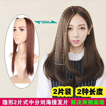 Extension mèches - Ref 220527 Image 1