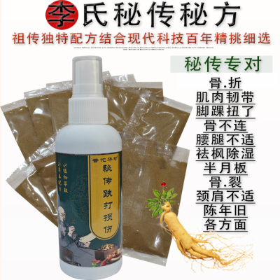 陈旧伤跌打续筋接骨膏骨坏折股骨崴伤膝盖韧带拉伤手腕脚踝扭伤贴